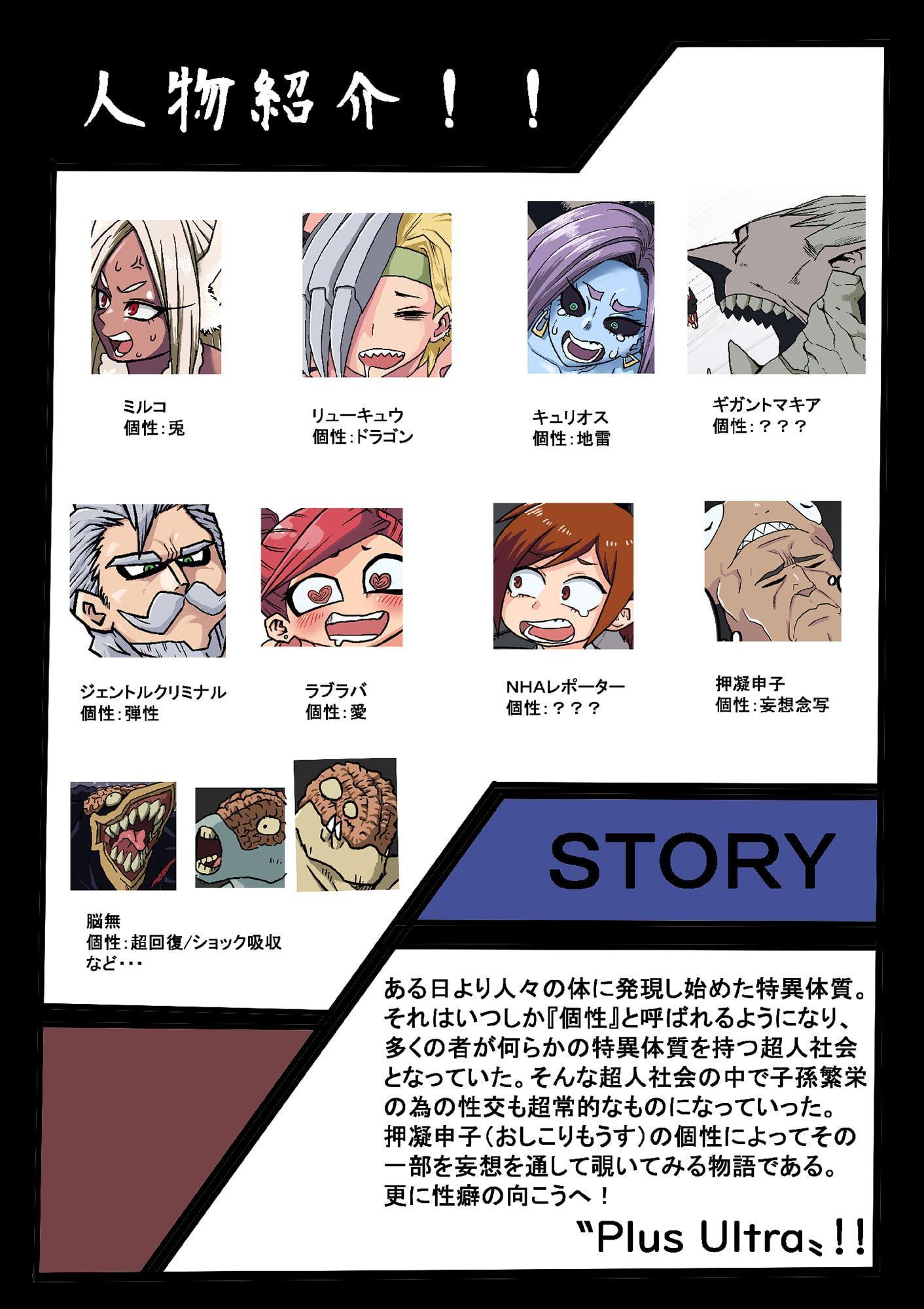 僕のH・エロアカデミア