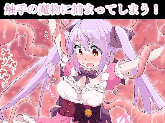 魔法少女すもも ～触手×魔法少女～