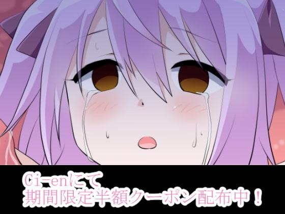 魔法少女すもも ～触手×魔法少女～