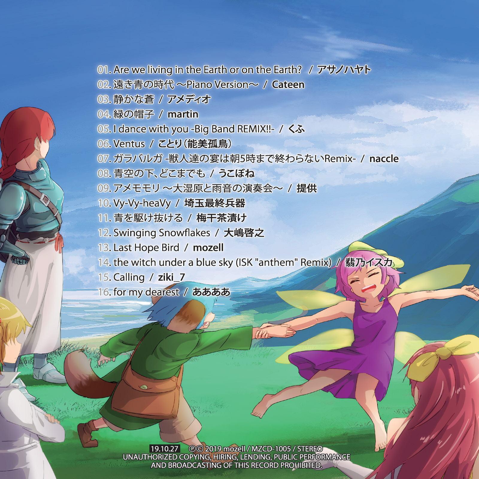 フィールドオブざくアク