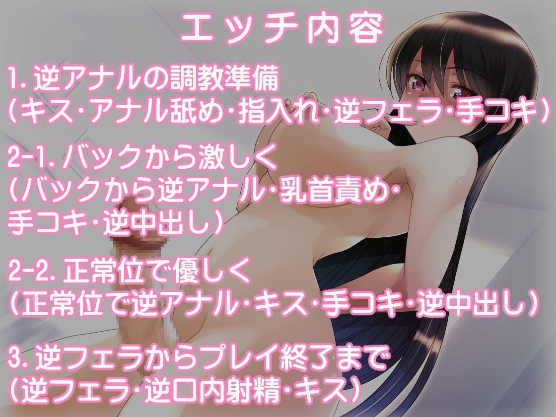 ふたなり風俗体験記～甘責めお姉さんの逆アナル調教～