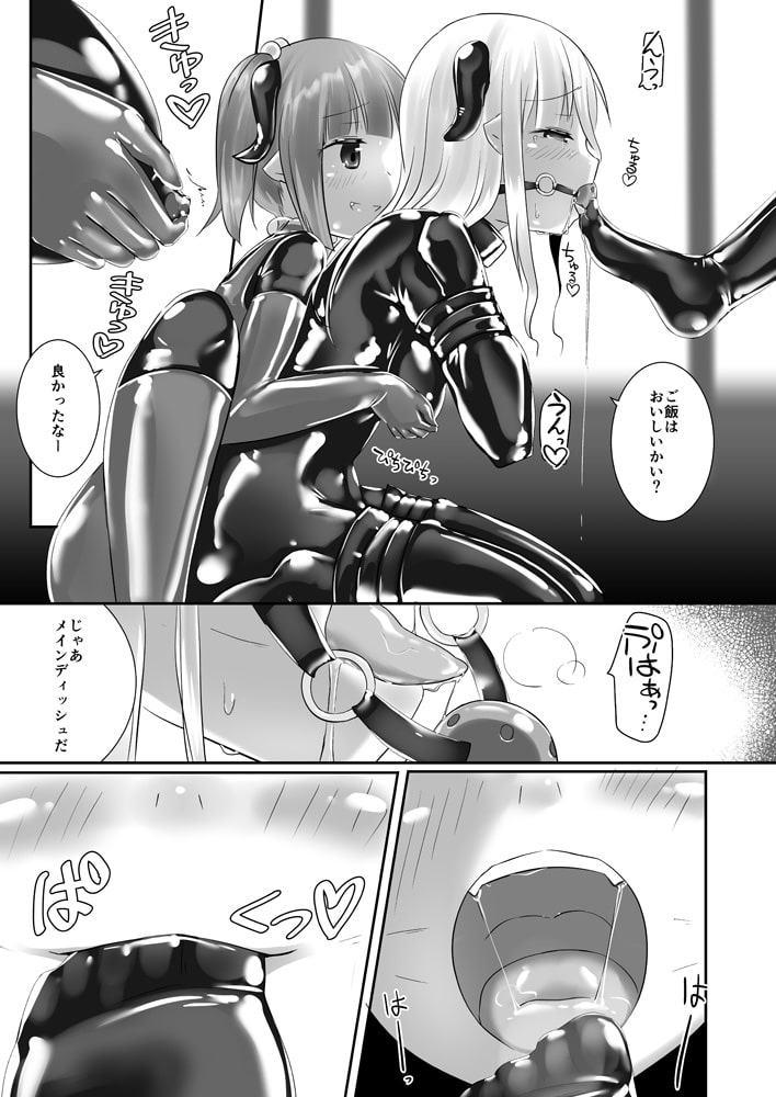ユメ渡りの女王様 night 5