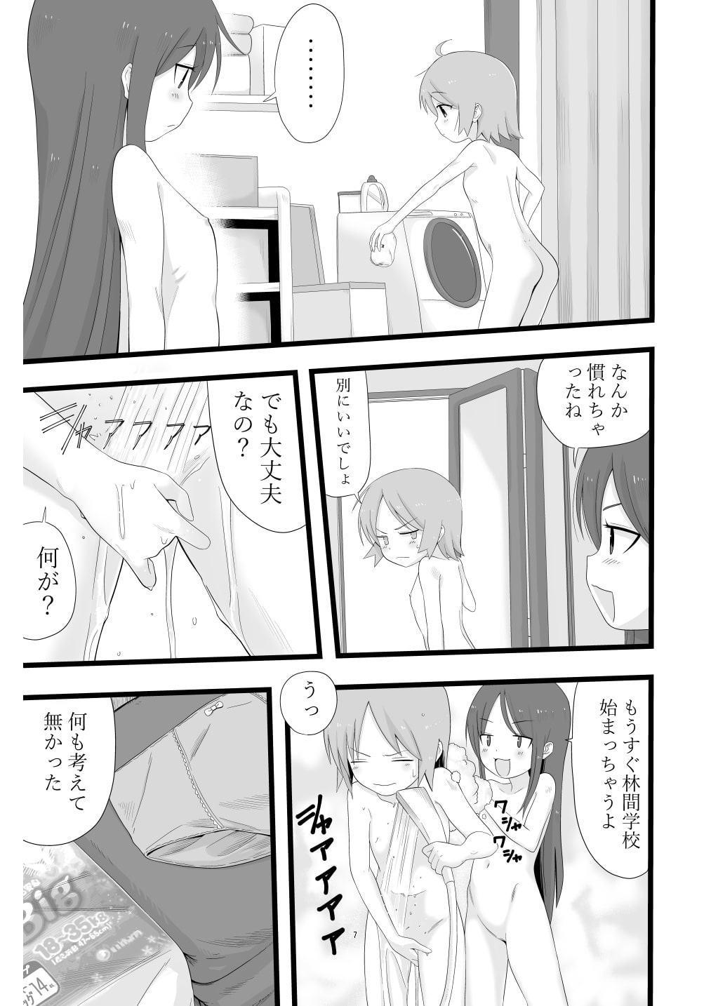 林間学校に行く友達