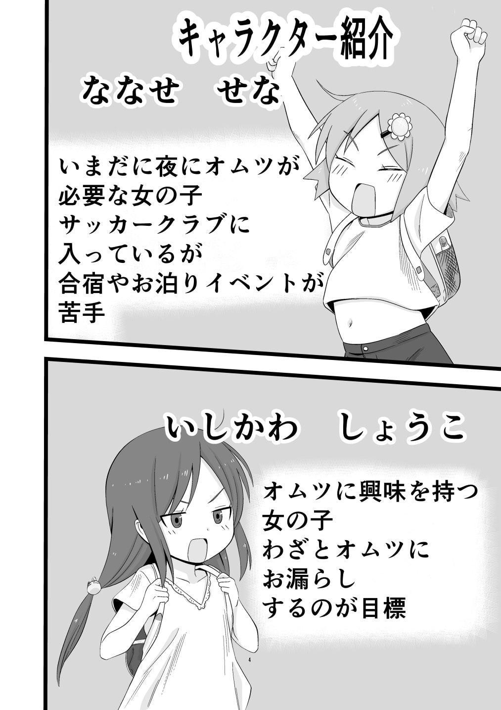 林間学校に行く友達