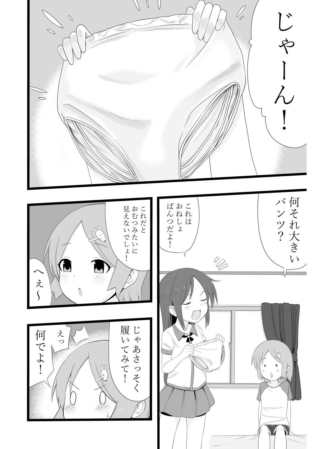 林間学校に行く友達