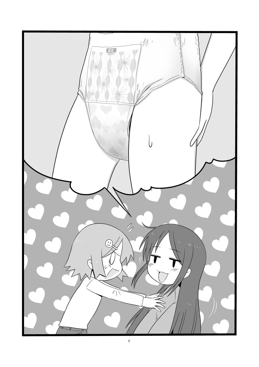 林間学校に行く友達