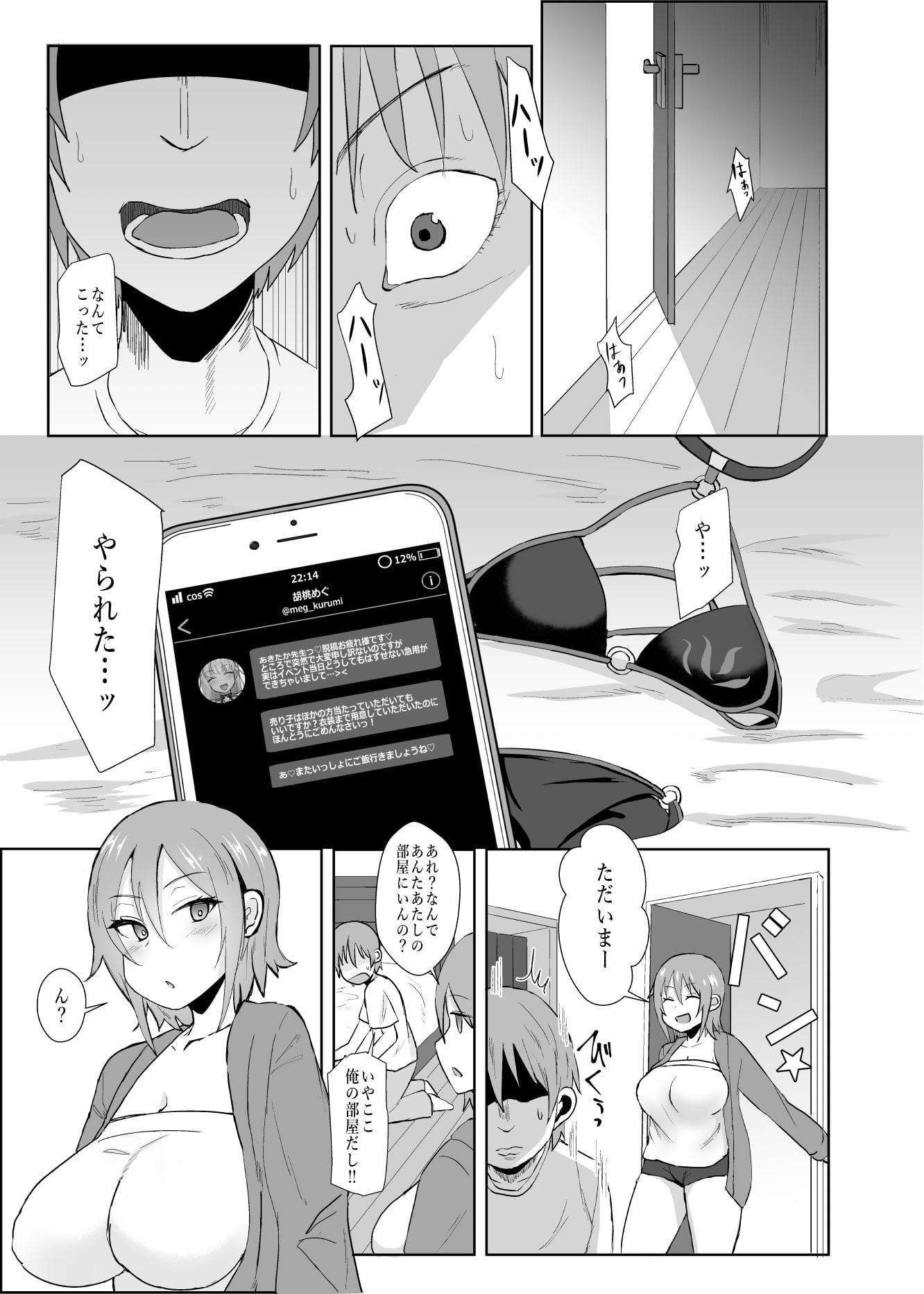 ジャンヌオルタのコスプレついでに×××する姉