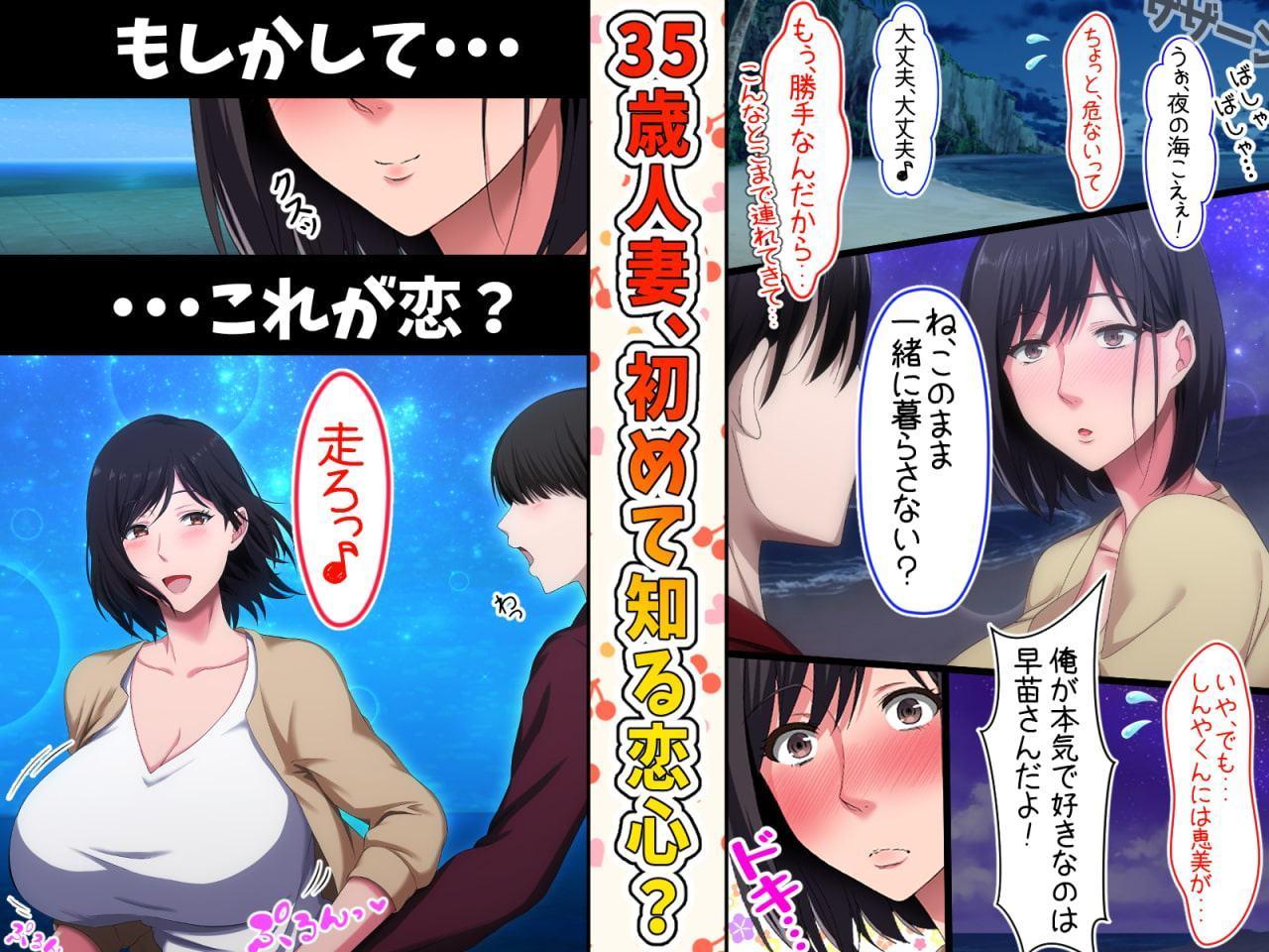 続!拒み切れずに娘を裏切っちゃう彼女の母～だって夫はもう年だし、そんなに本気で愛してるとか口説かれたら私もう・・・～