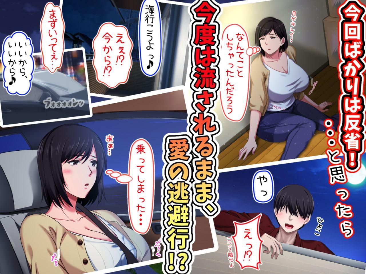 続!拒み切れずに娘を裏切っちゃう彼女の母～だって夫はもう年だし、そんなに本気で愛してるとか口説かれたら私もう・・・～