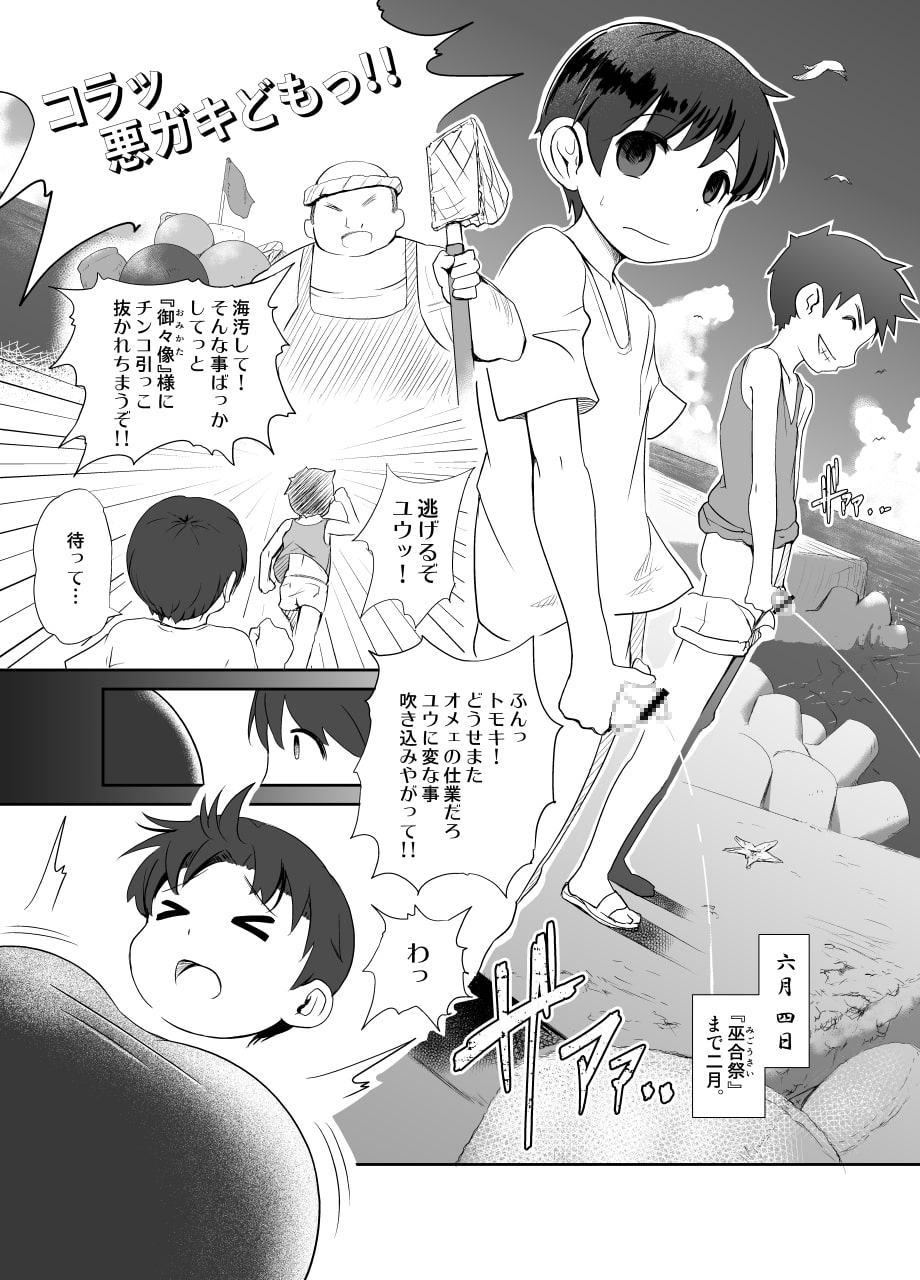 厳戒島