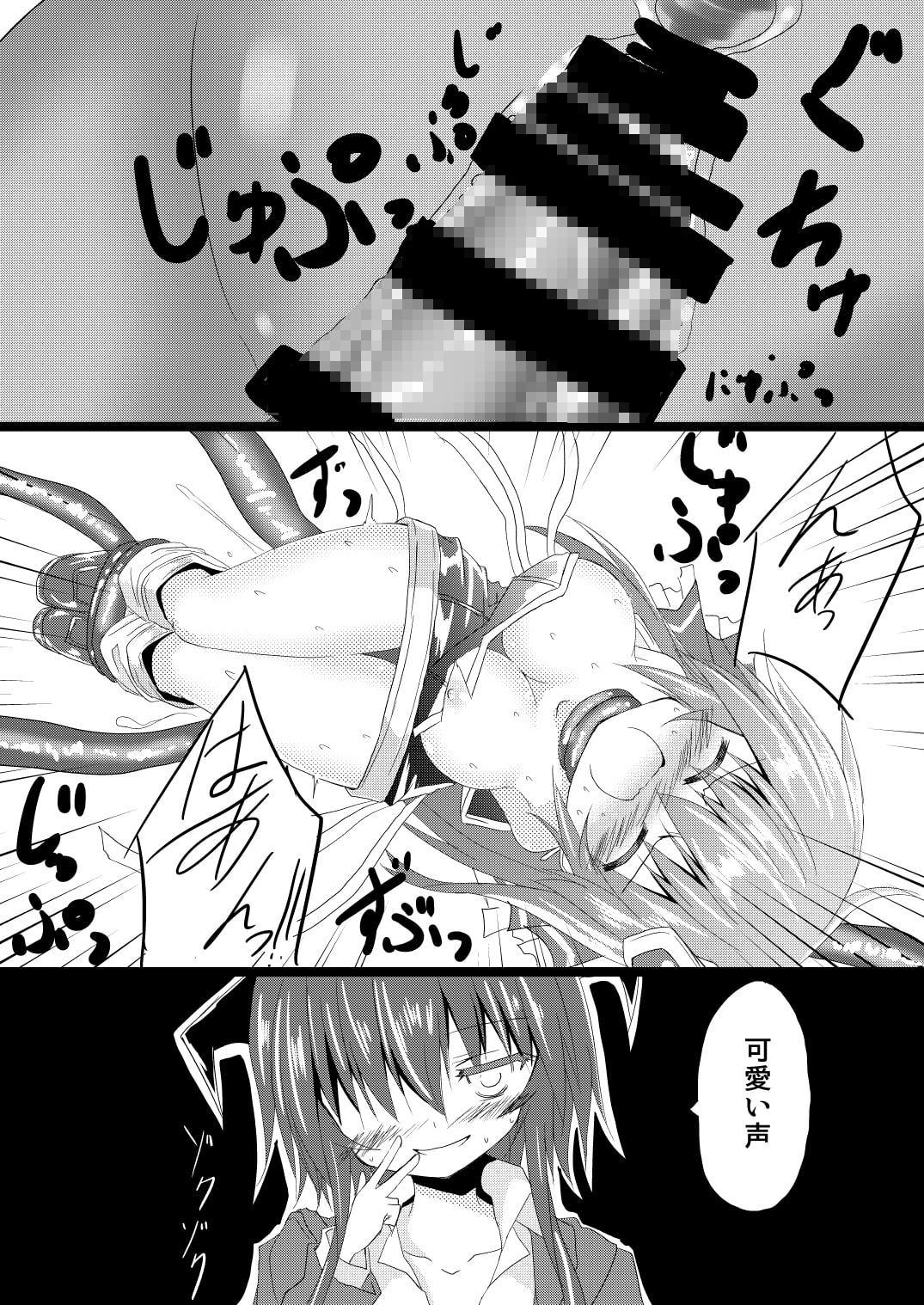 魔法少女ルミナス・ルミナ