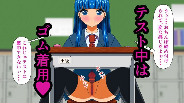 ふたなり改造娘観察記 Report.5 コンドーム内射精