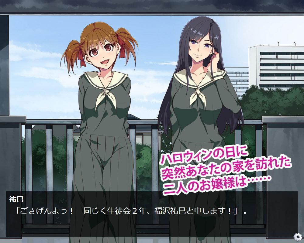 ハロウィン・ナイト・ビッチ GAME EDITION