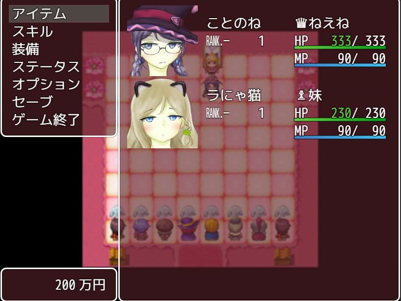 妹着せ替え百合RPG『ミラージュ・ラナ』