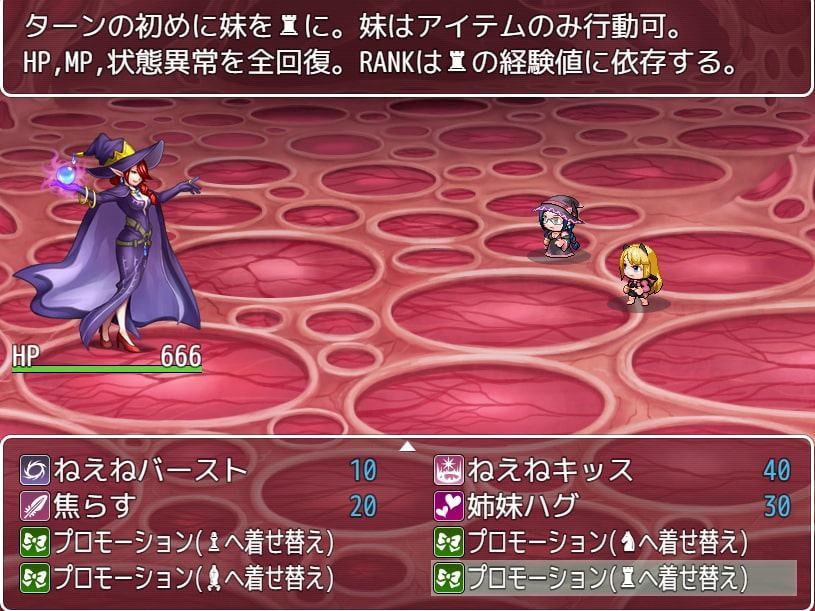 妹着せ替え百合RPG『ミラージュ・ラナ』