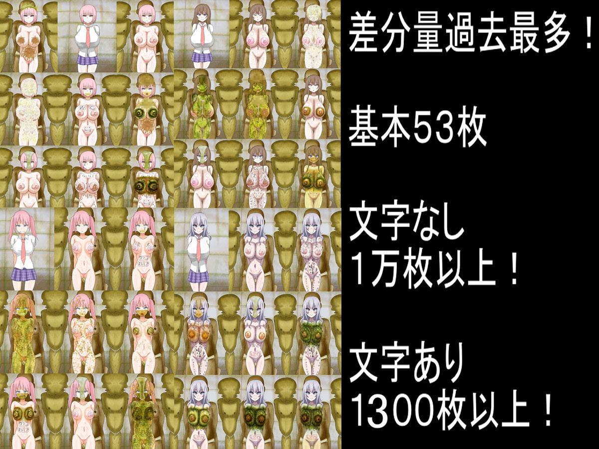 人間肥溜催眠倶楽部