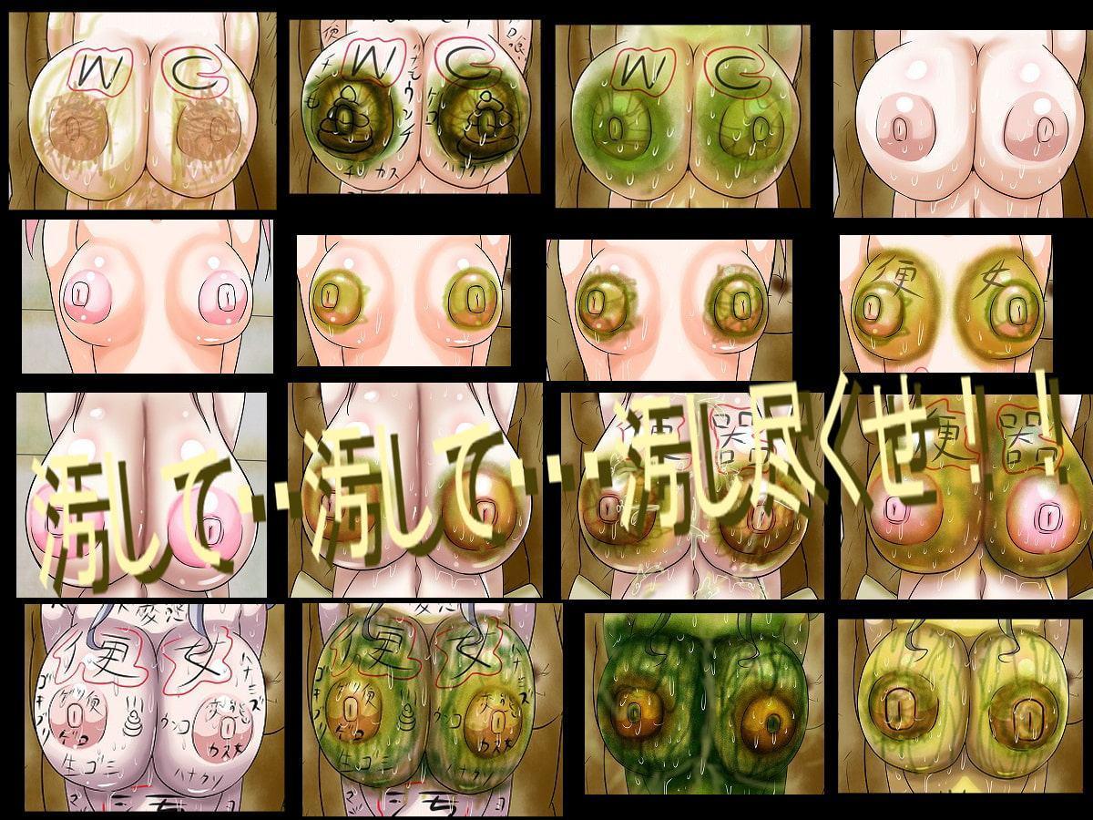 人間肥溜催眠倶楽部