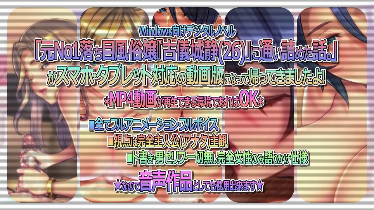 動画版・元No1落ち目風俗嬢『古儀城静(26)』に通い詰めた話。