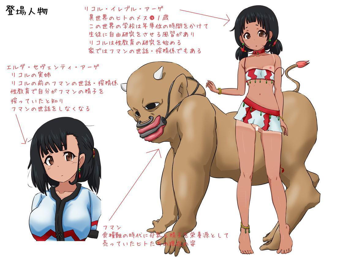 自由研究のテーマは性教育でセックスして出産 - 異世界篇 -