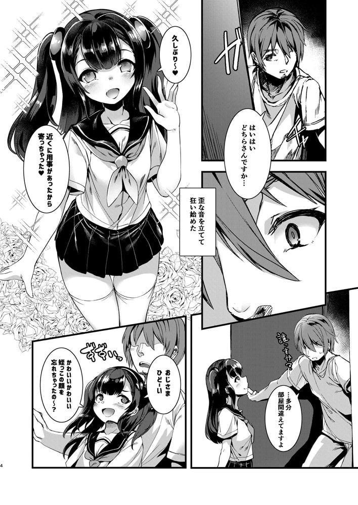 ごはんになってね