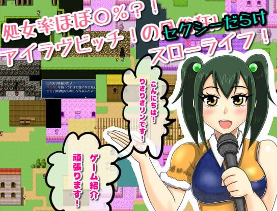 ショーブに狂え!!