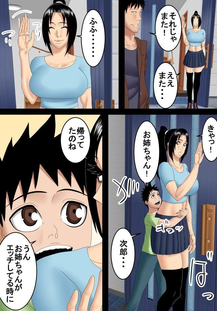 やっぱり弟のチ○ポが1番良い