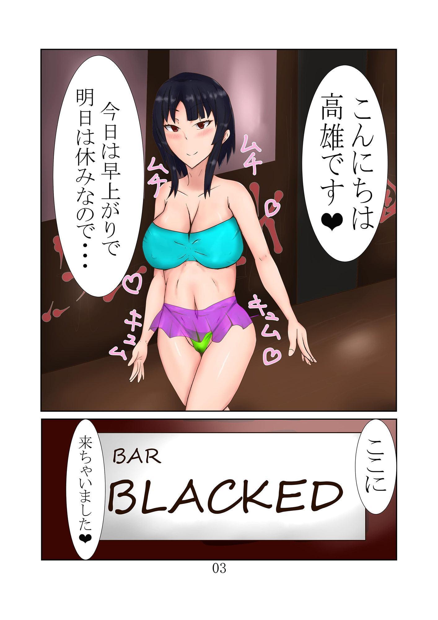 高雄と黒人がイチャイチャする本