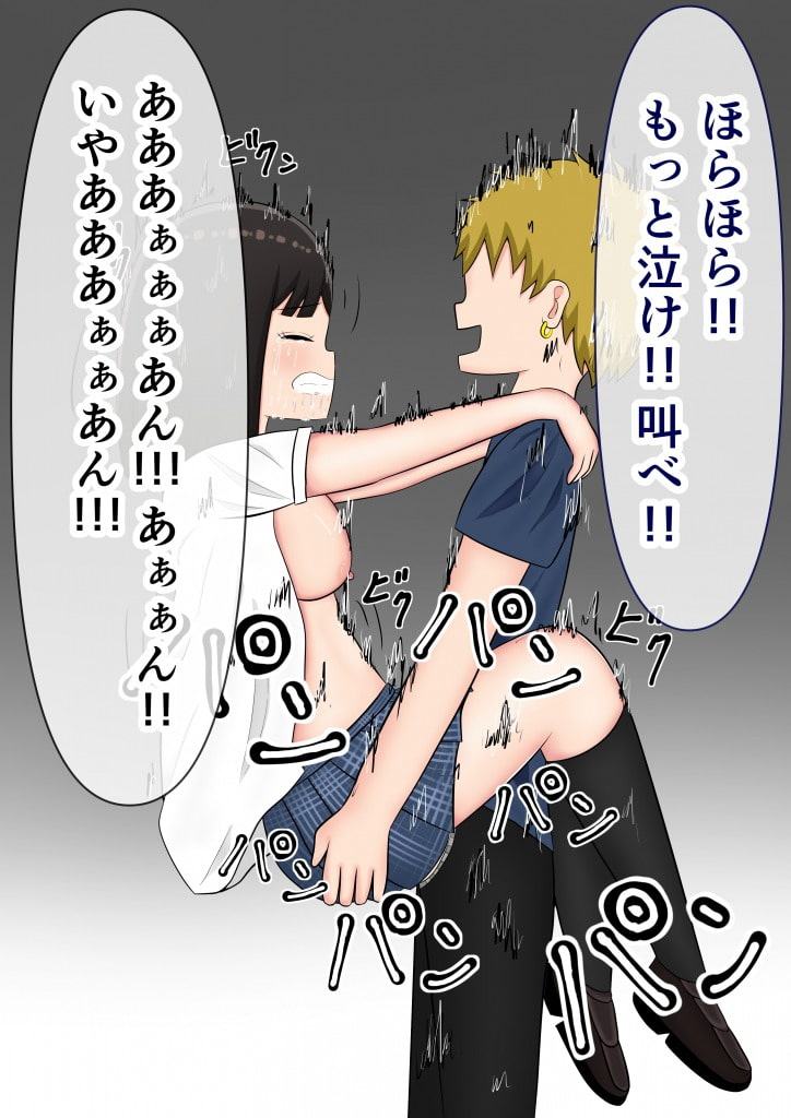 「もう許して......」不良たちに容赦なく陵辱される女の子