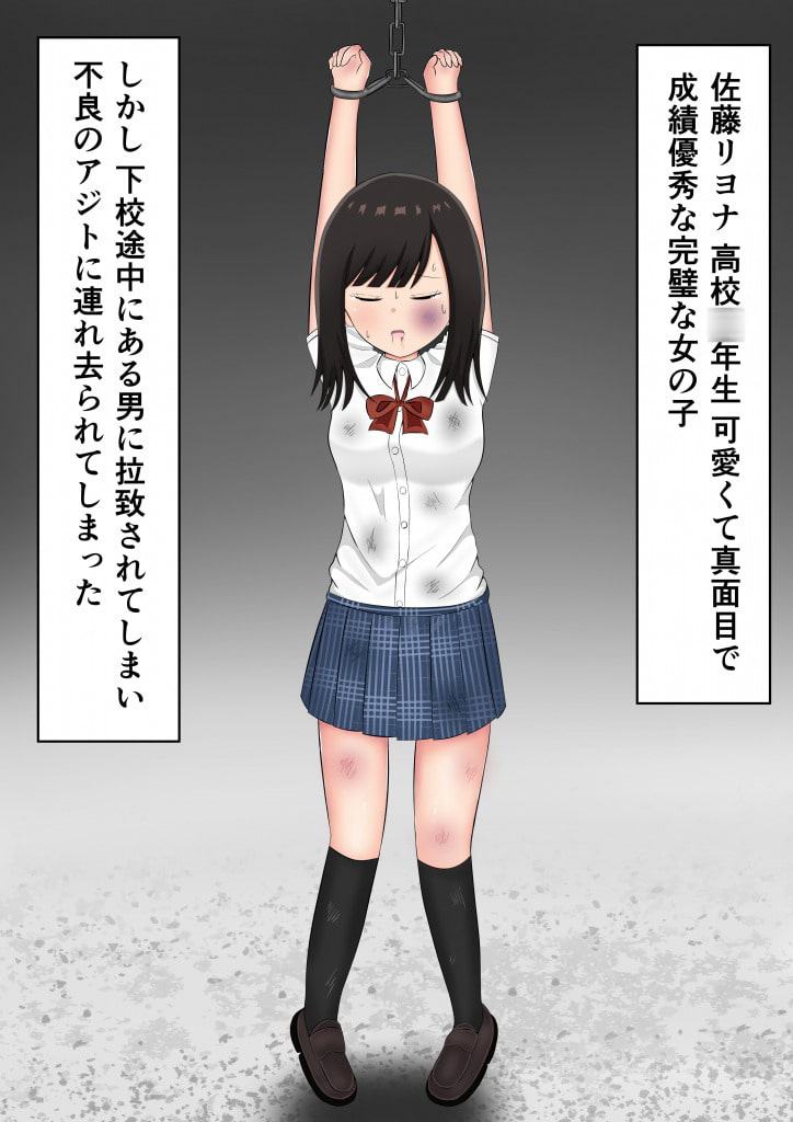 「もう許して......」不良たちに容赦なく陵辱される女の子