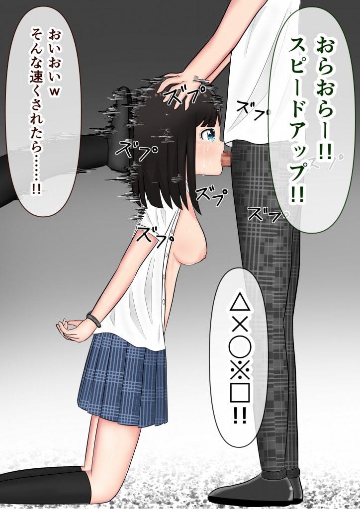 「もう許して......」不良たちに容赦なく陵辱される女の子