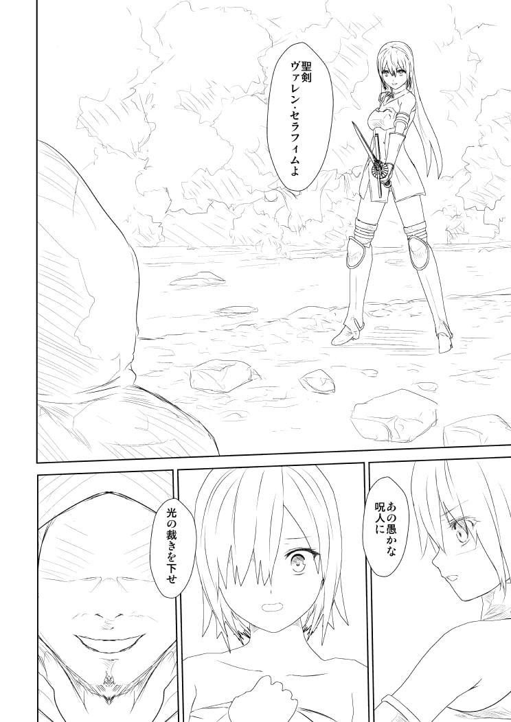 WORLD OF CURSE 第五話