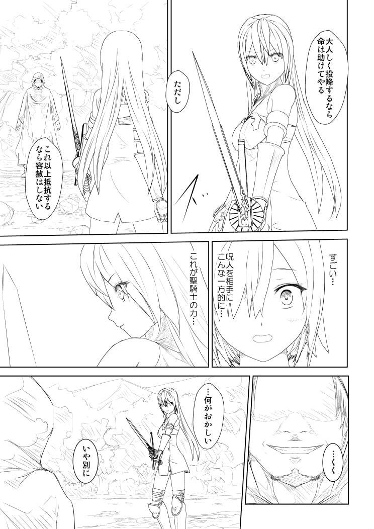 WORLD OF CURSE 第五話