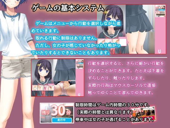 今日も痴漢中! Vol13 セーラー少女編