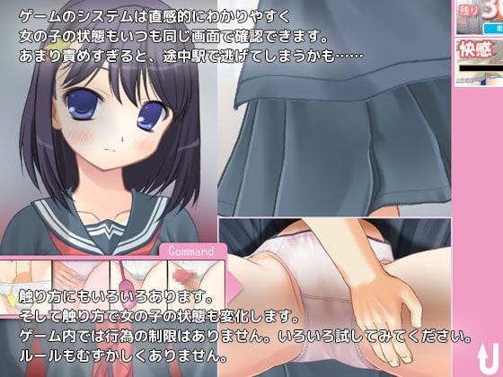 今日も痴漢中! Vol13 セーラー少女編