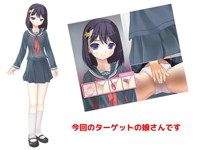 今日も痴漢中! Vol13 セーラー少女編