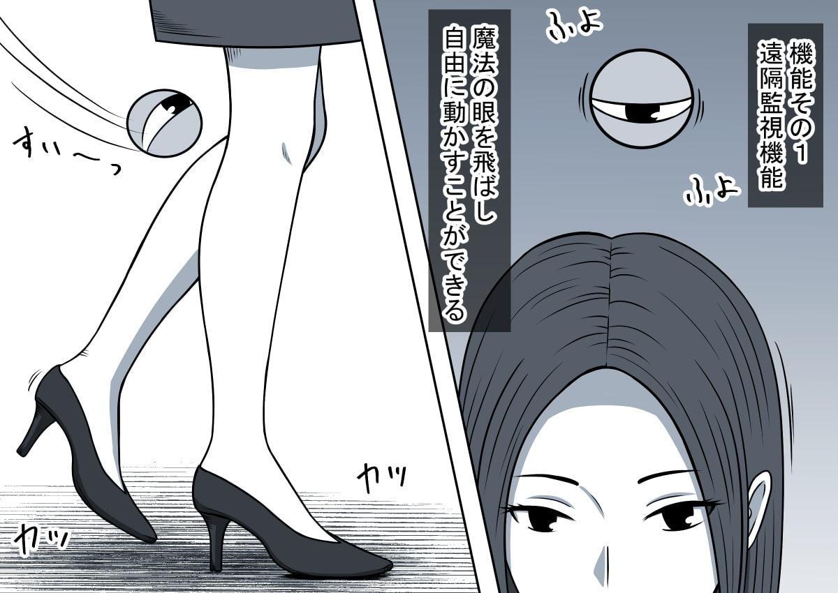 魔法の液タブ クラスの女学生と遠隔SEX!