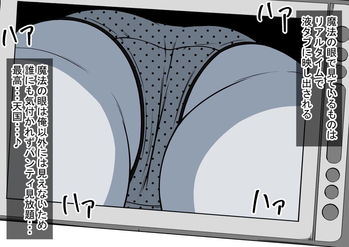 魔法の液タブ クラスの女学生と遠隔SEX!