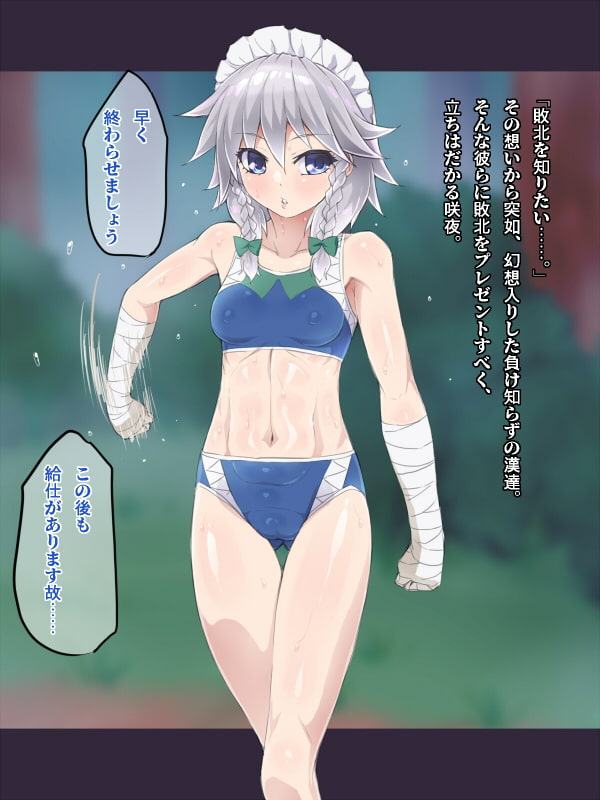 東方腹筋娘-コンティニュ～-