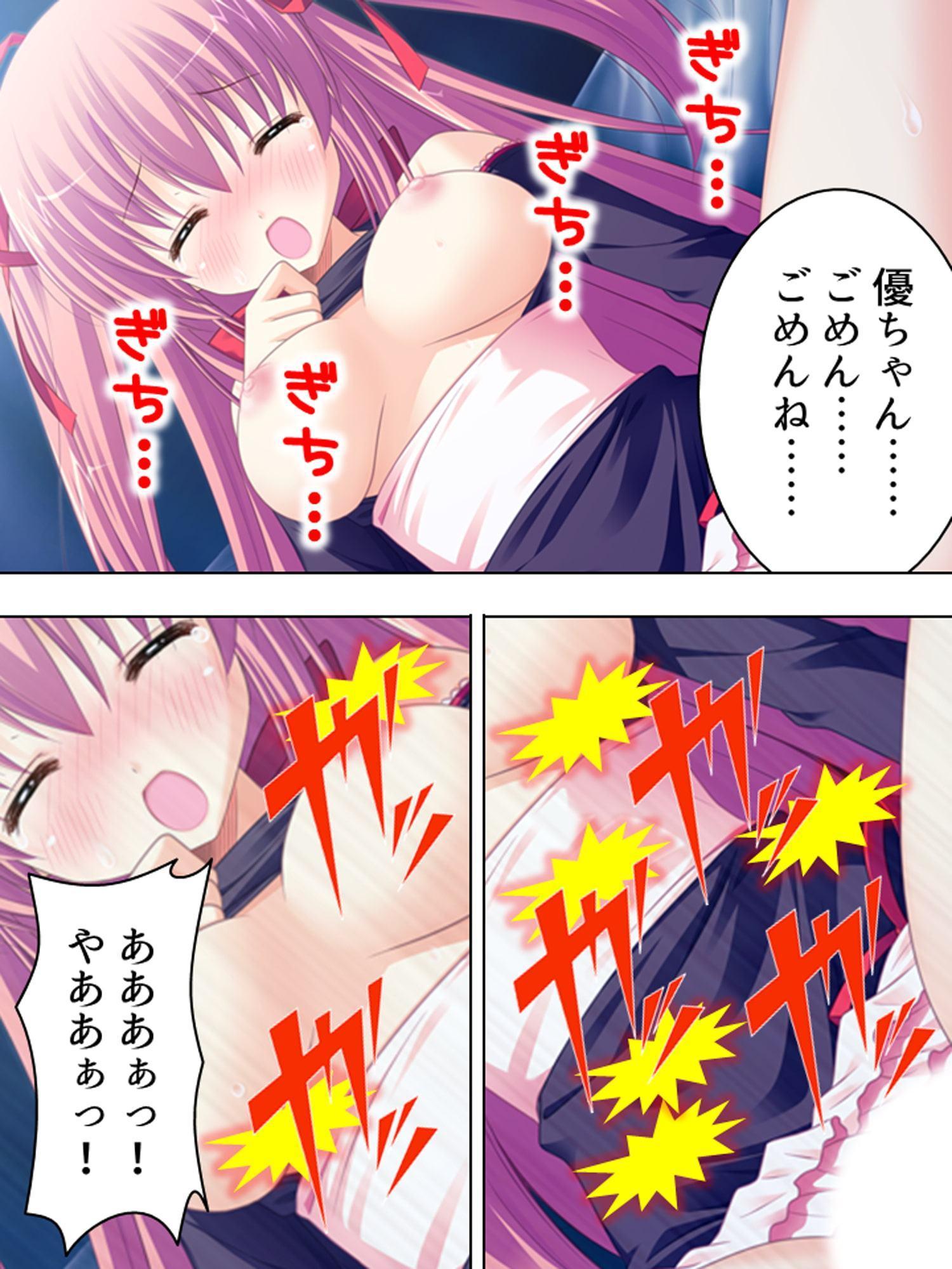 目が覚めたら男の体になっていた美少女 4巻