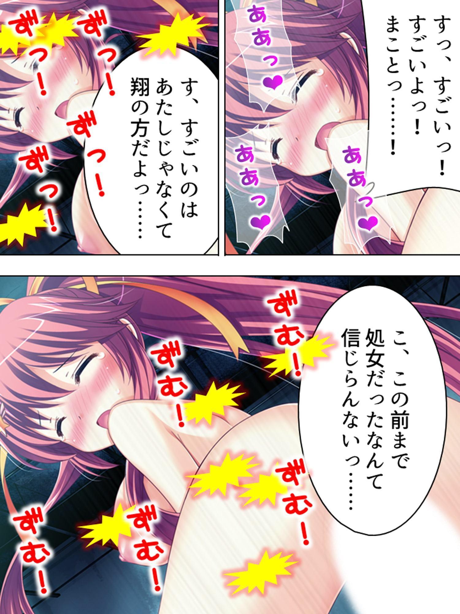 目が覚めたら男の体になっていた美少女 4巻