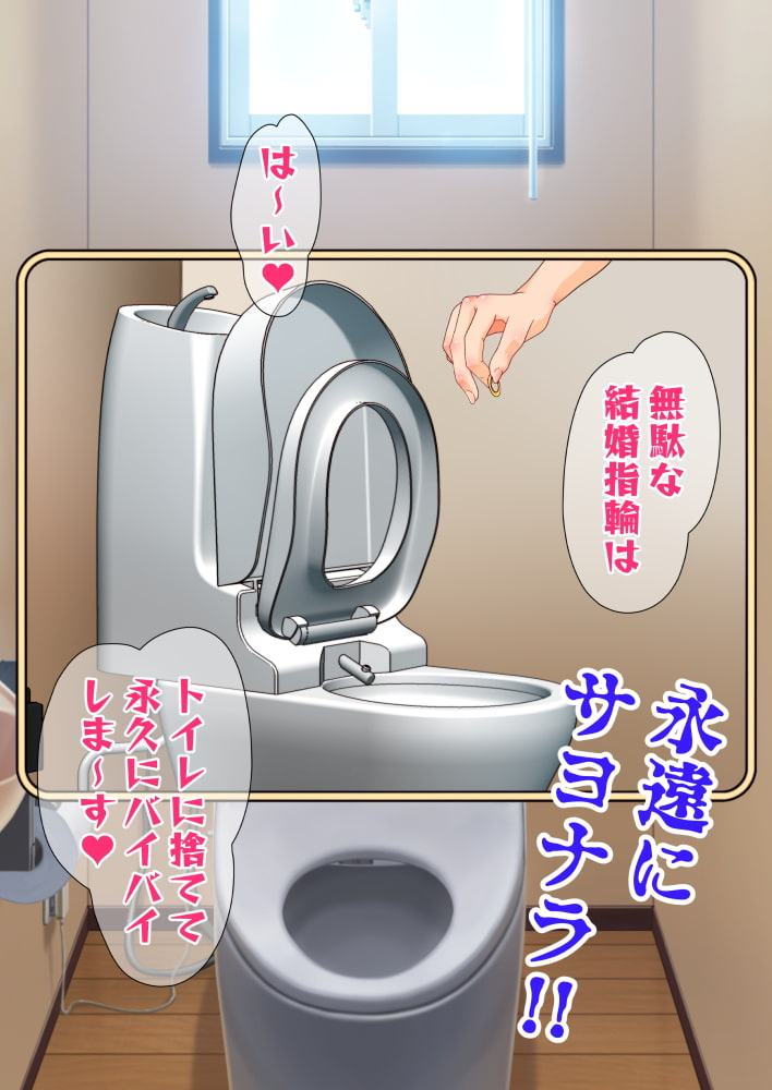 人妻を洗脳して孕ませ寝取る話