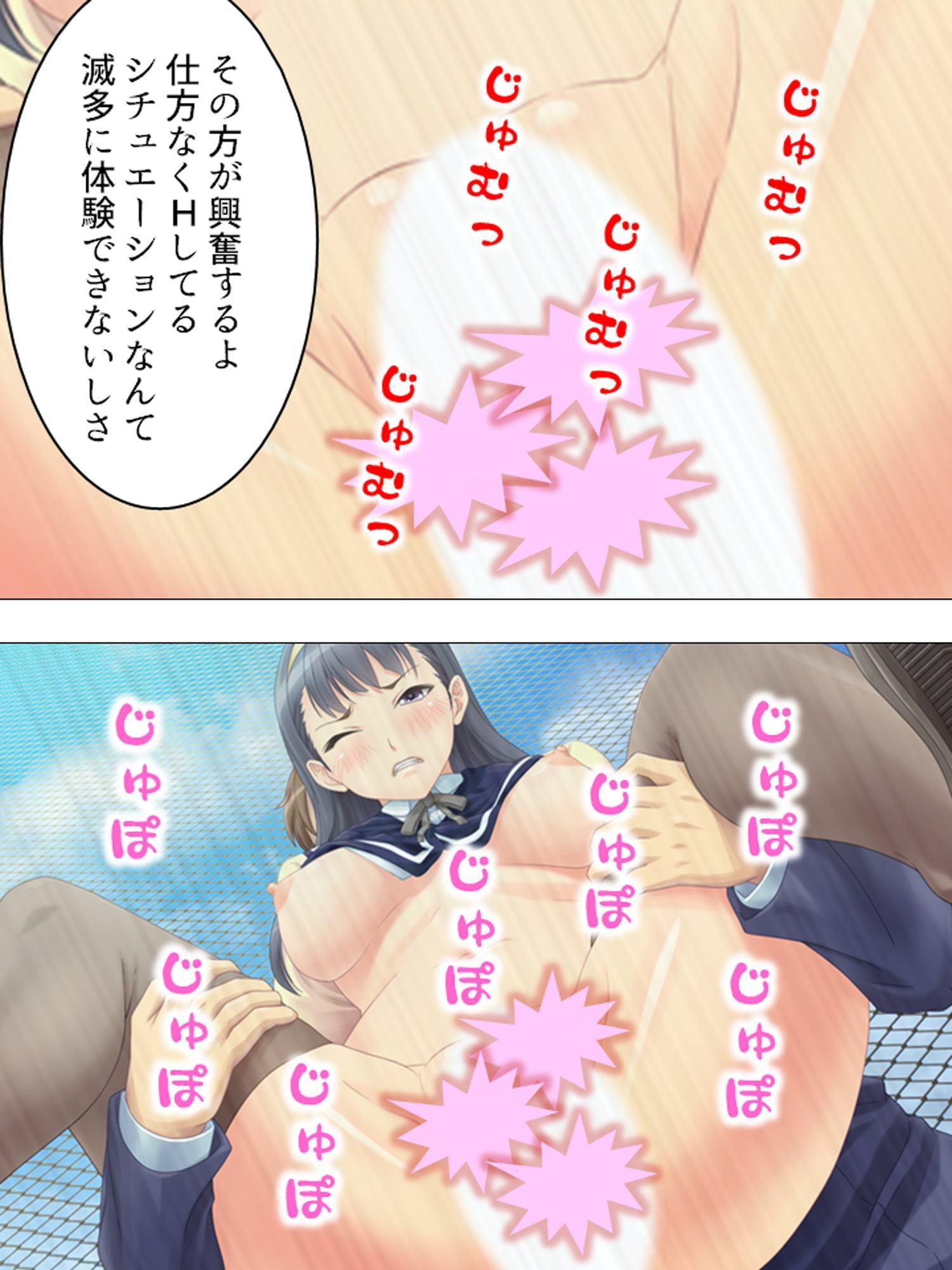 風紀委員長のお仕事は男子生徒の性処理係です 下巻