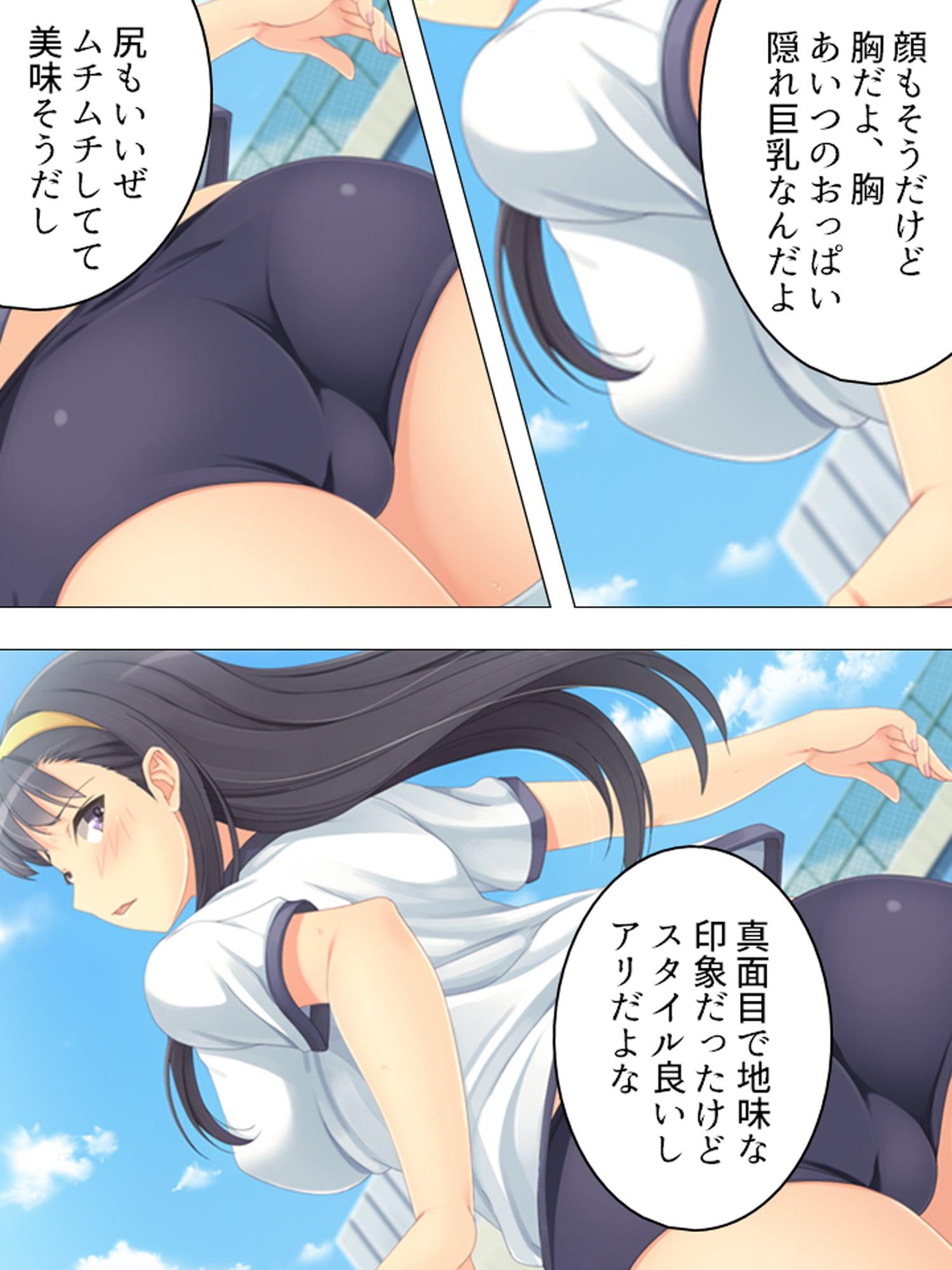 風紀委員長のお仕事は男子生徒の性処理係です 下巻