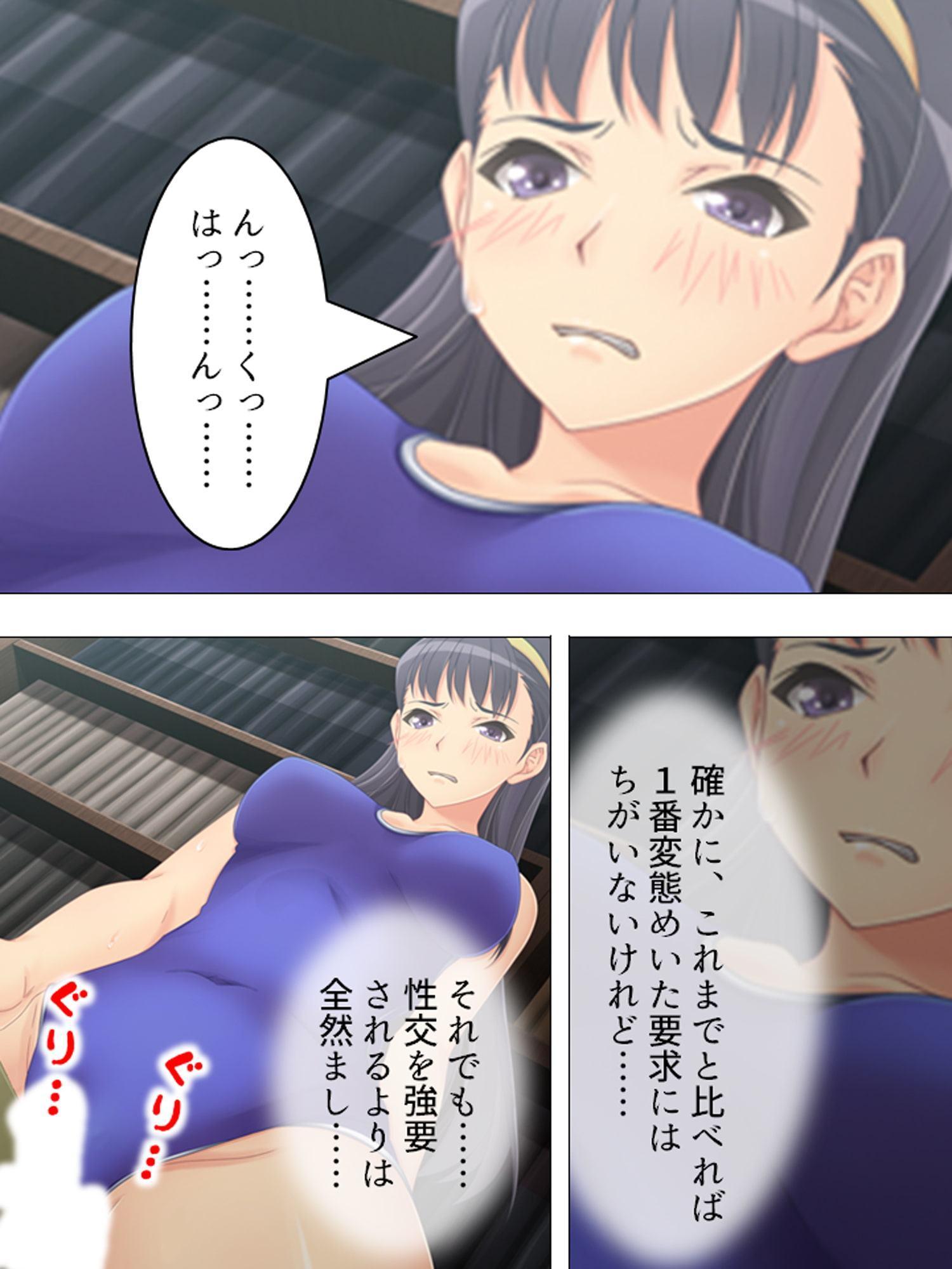 風紀委員長のお仕事は男子生徒の性処理係です 下巻