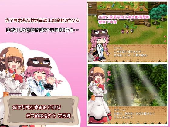 ラティスSOS!～Happening&Panic～【中国語版】