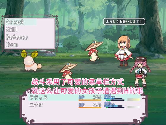 ラティスSOS!～Happening&Panic～【中国語版】