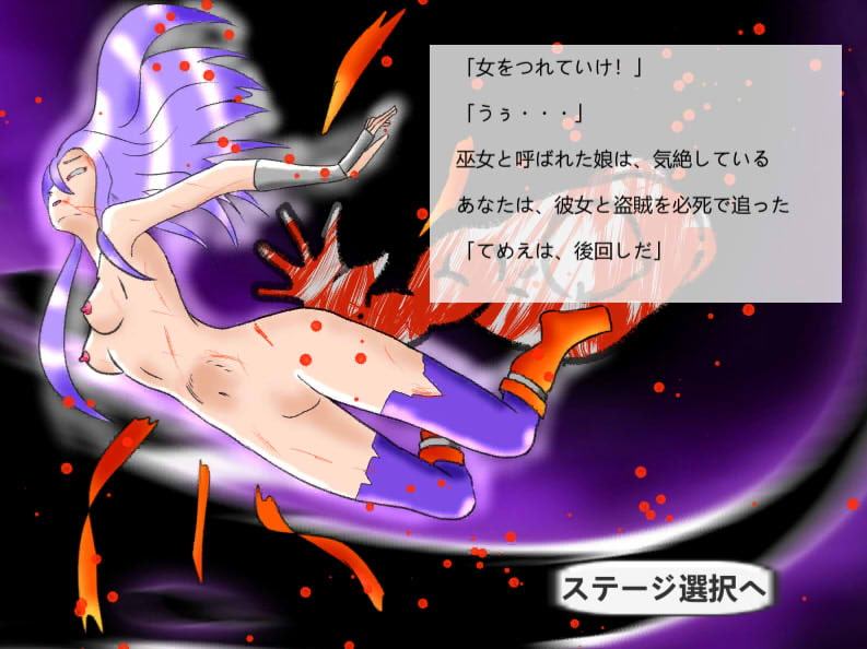 魔の森からの脱出