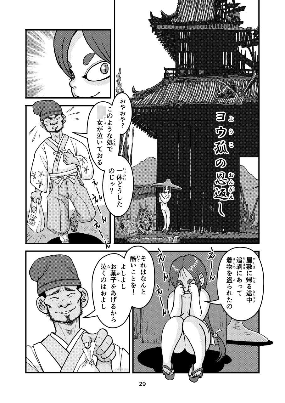 猫岡寺多代短編集