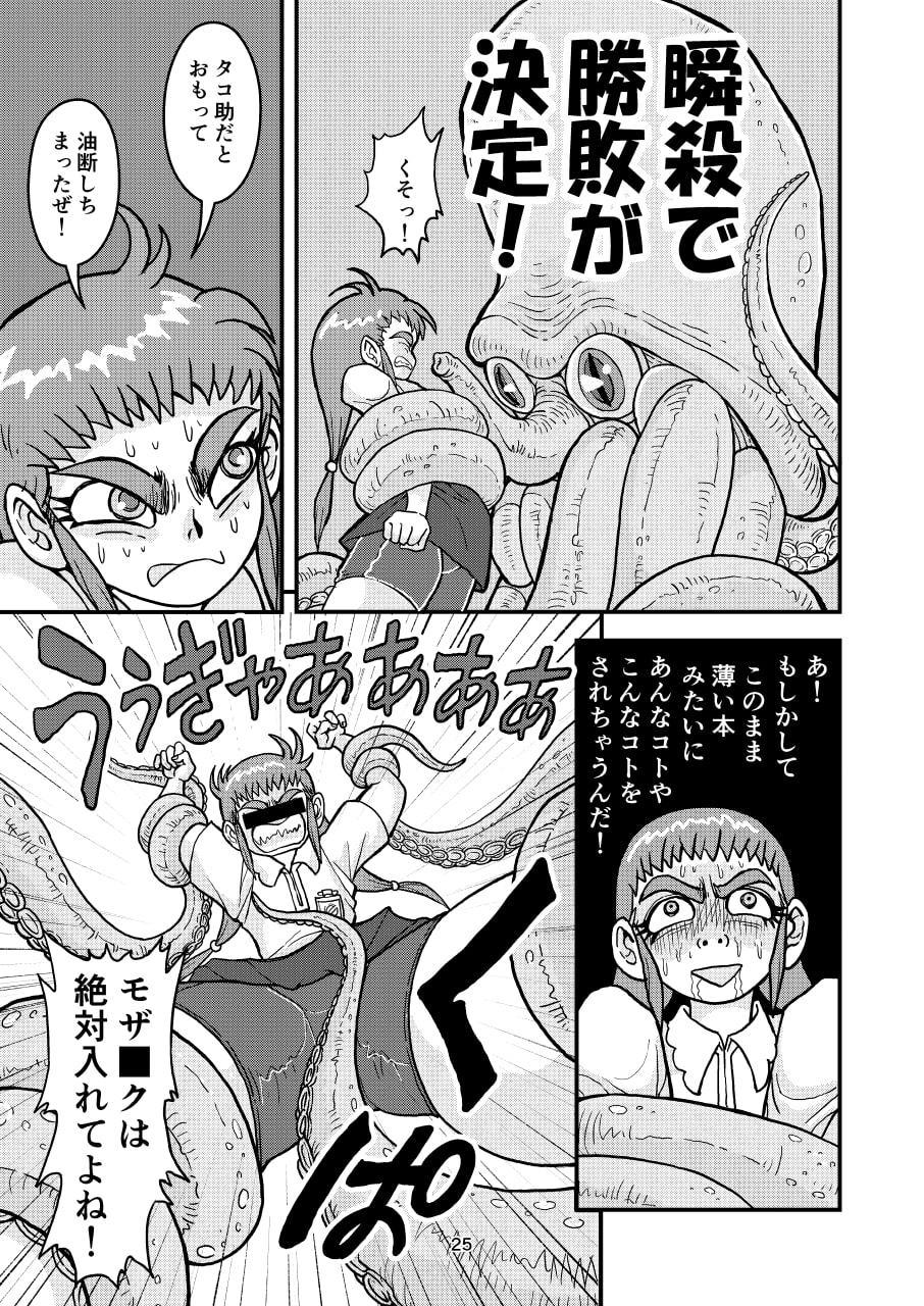 猫岡寺多代短編集