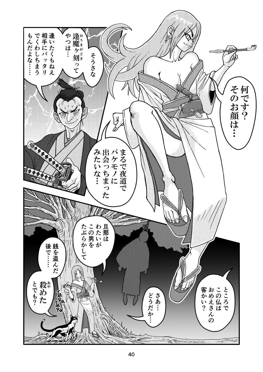 猫岡寺多代短編集